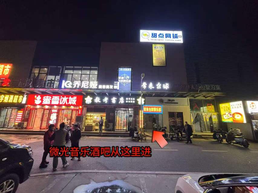 郑州微光音乐酒吧 - 图片2