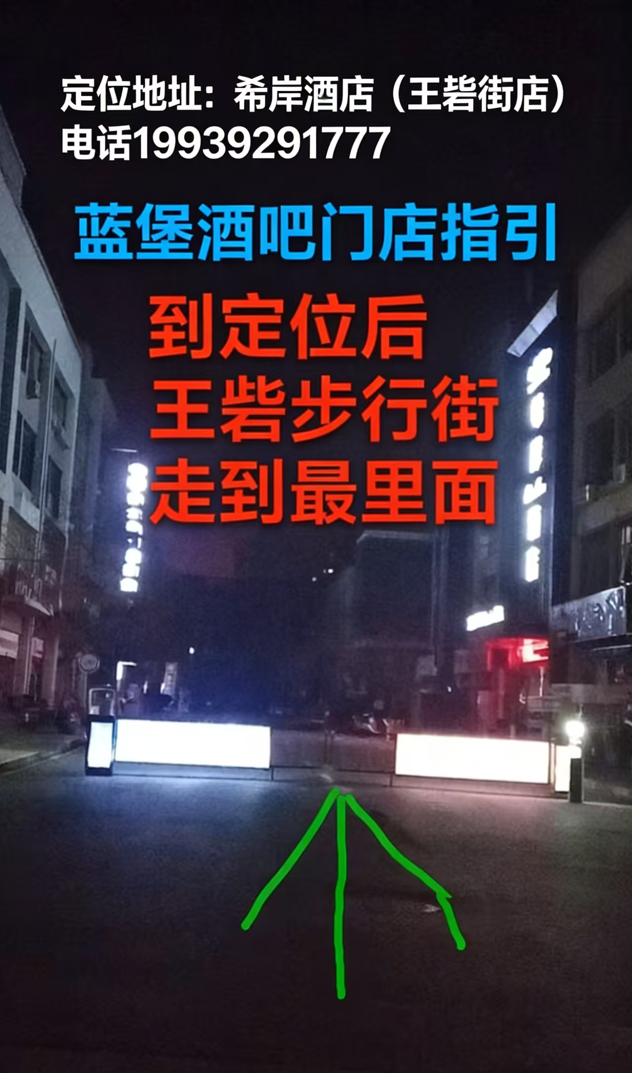 郑州蓝堡音乐酒吧 - 图片1