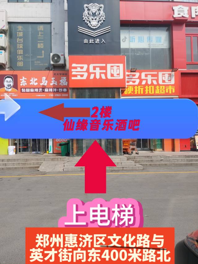 郑州仙缘音乐酒吧 - 图片2