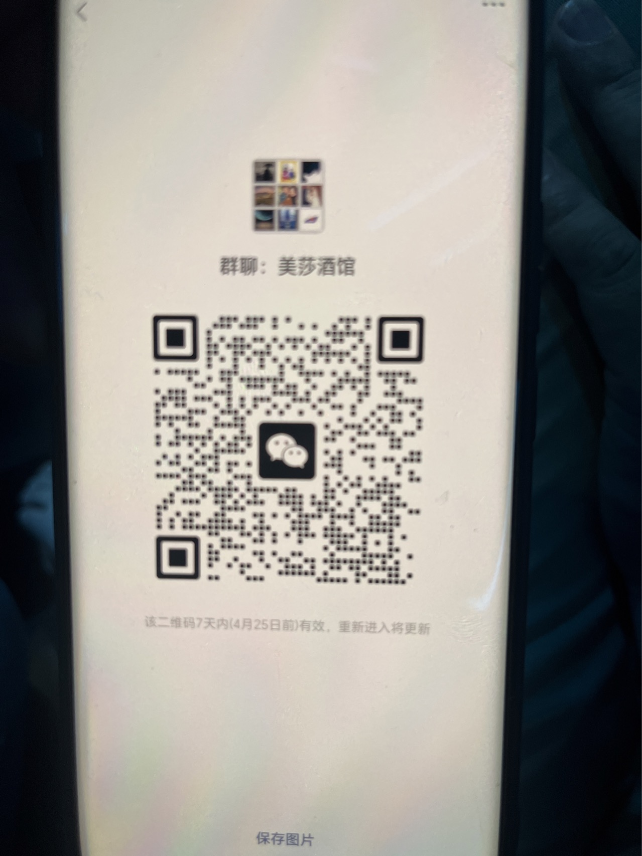 微信二维码