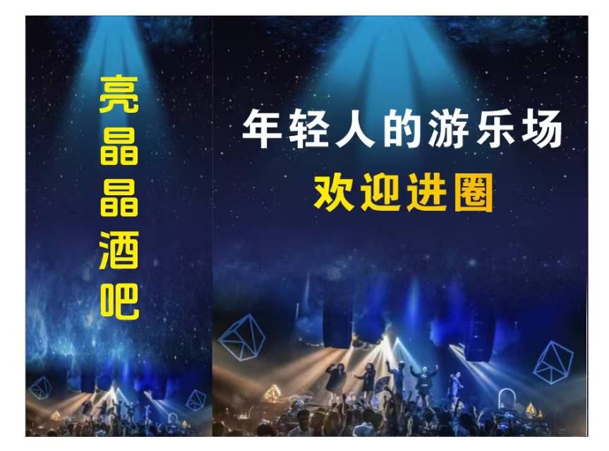 深圳亮晶晶音乐酒吧 - 图片3