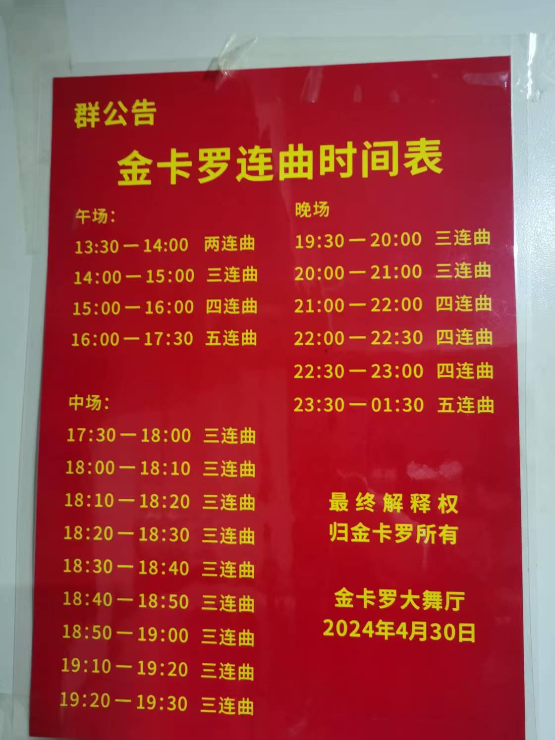 西安金卡罗音乐酒吧 - 图片1