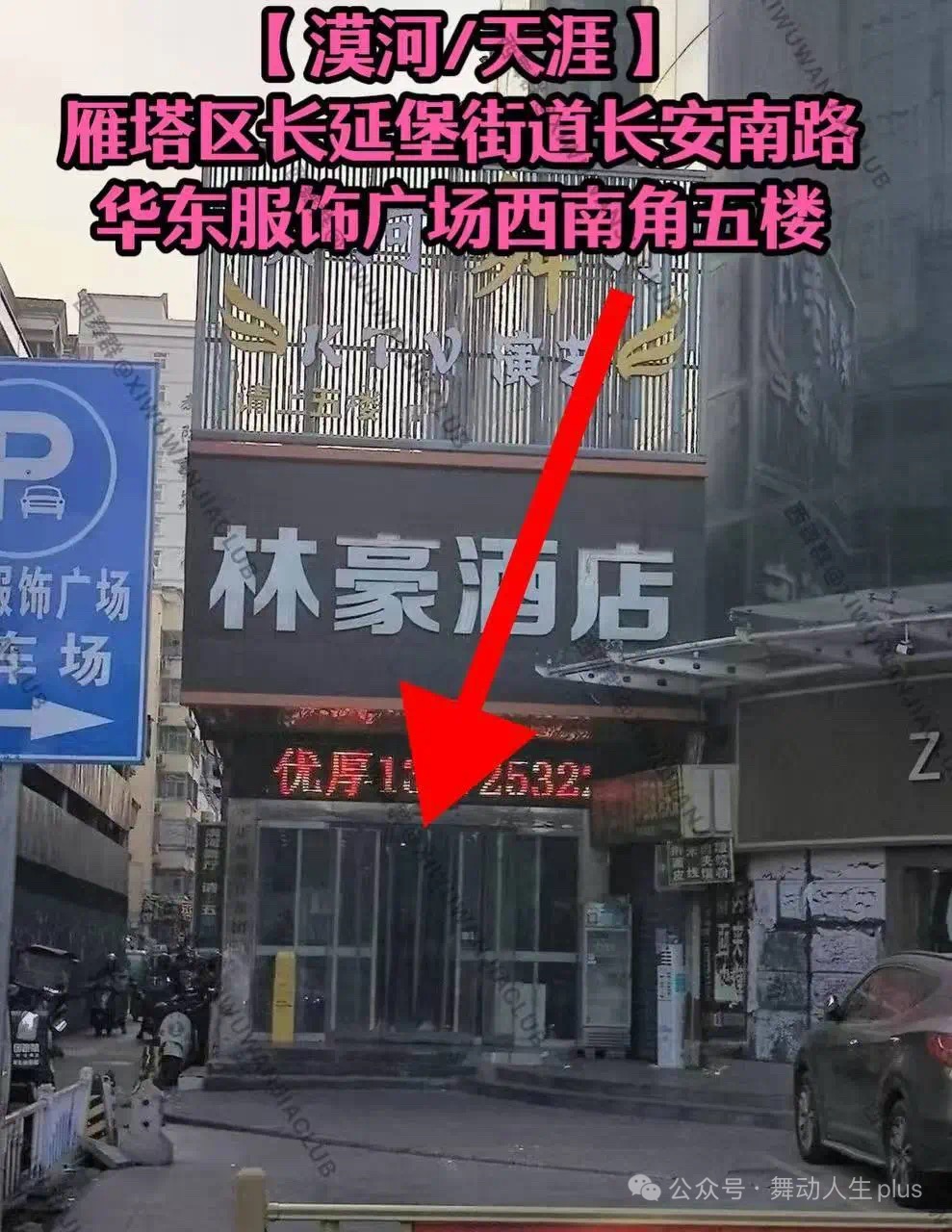 西安漠河音乐吧 - 图片1
