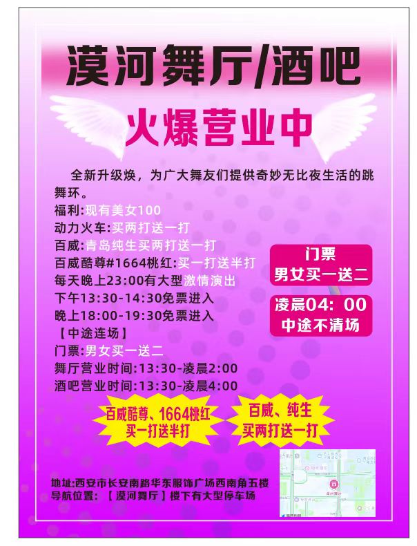 西安漠河音乐吧 - 图片2