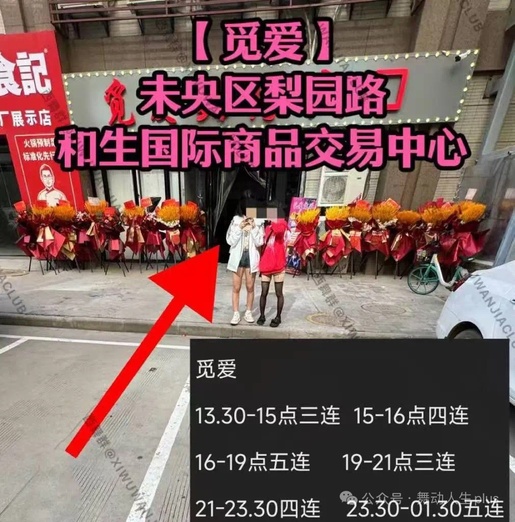 西安觅爱舞厅 - 图片1
