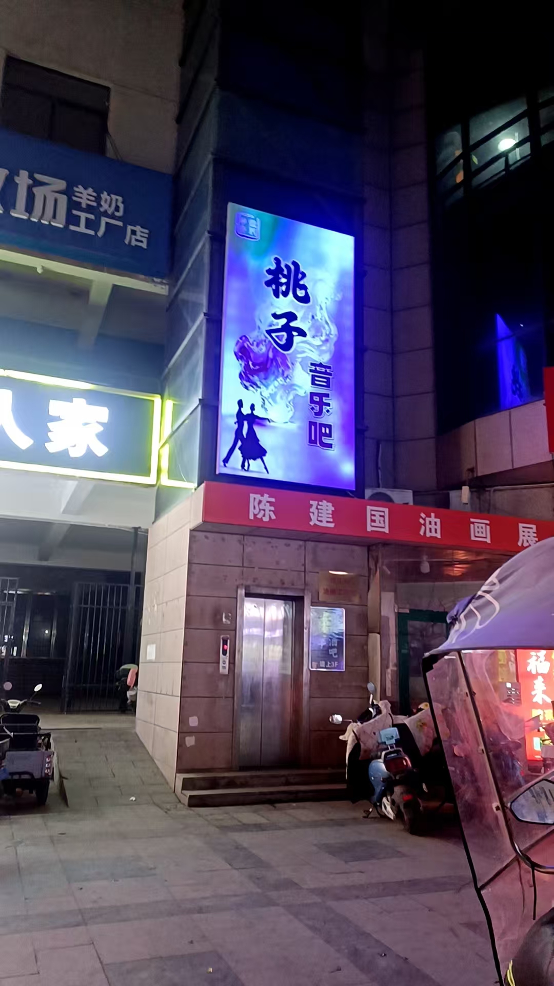 西安桃子音乐酒吧 - 图片1