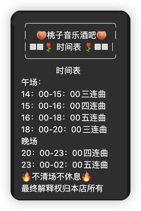 西安桃子音乐酒吧 - 图片2
