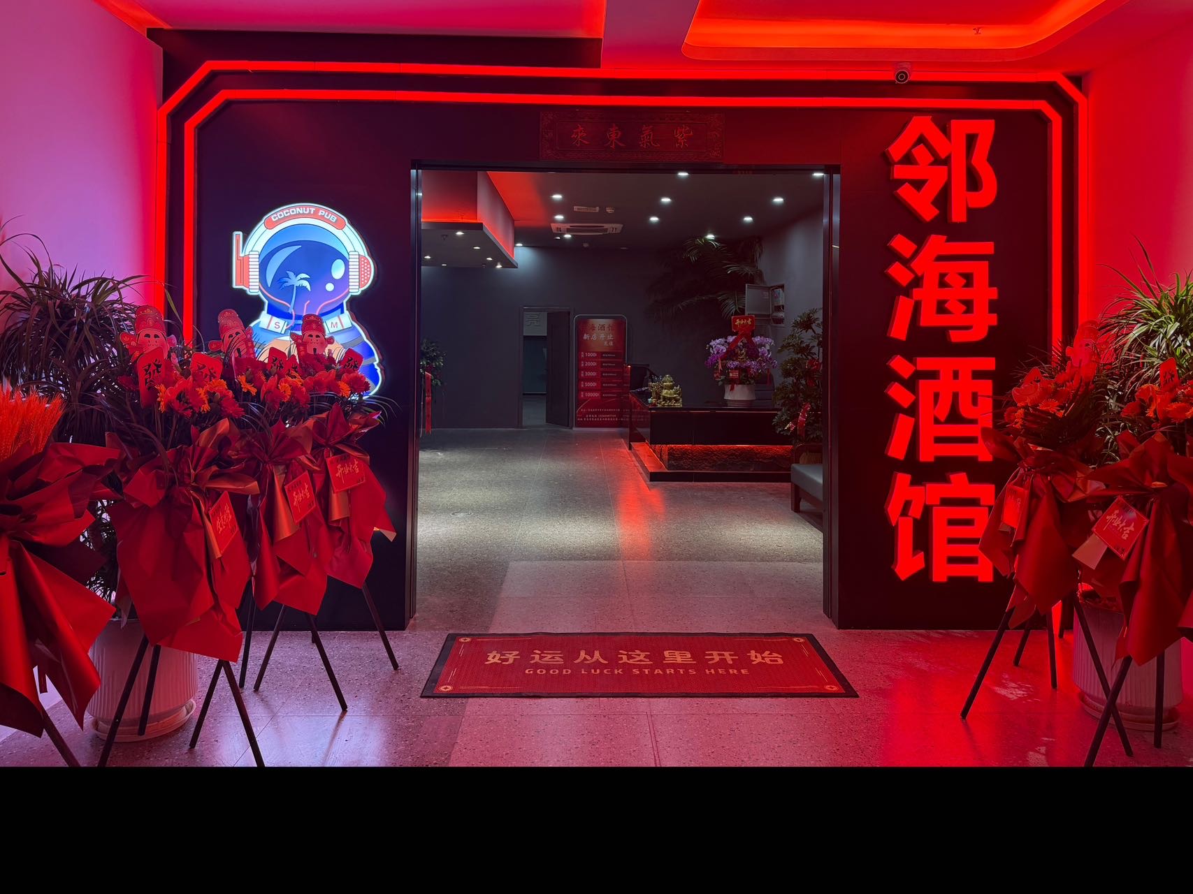 青岛邻海酒馆 - 图片4