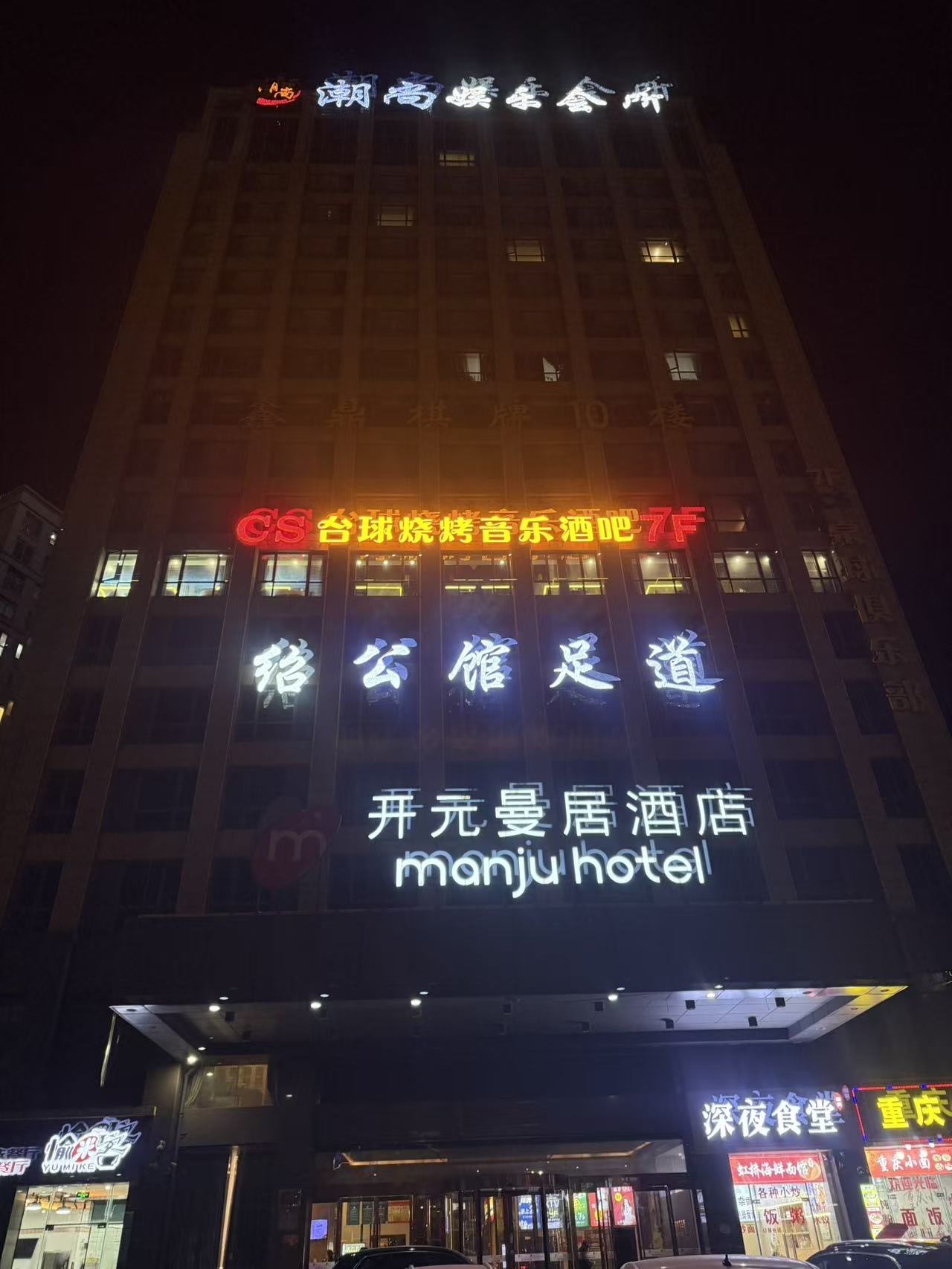 绍兴CS音乐酒吧 - 图片6