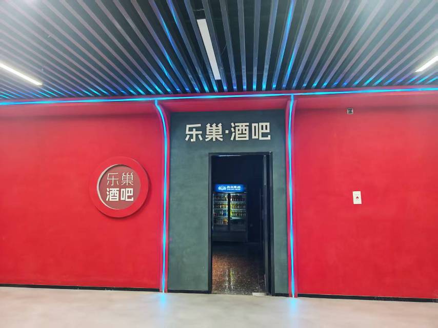 杭州乐巢酒吧 - 图片1