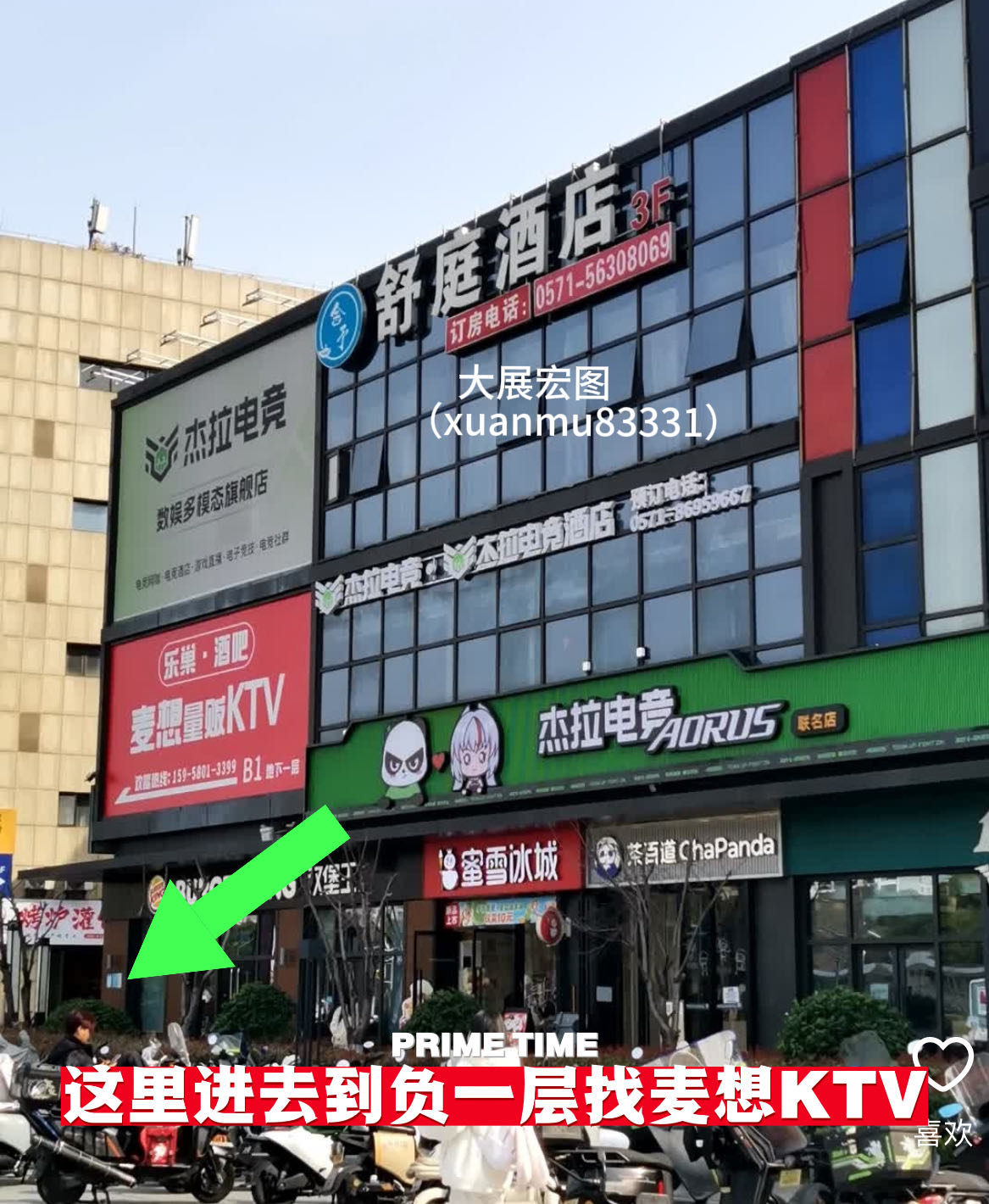 杭州乐巢酒吧 - 图片4