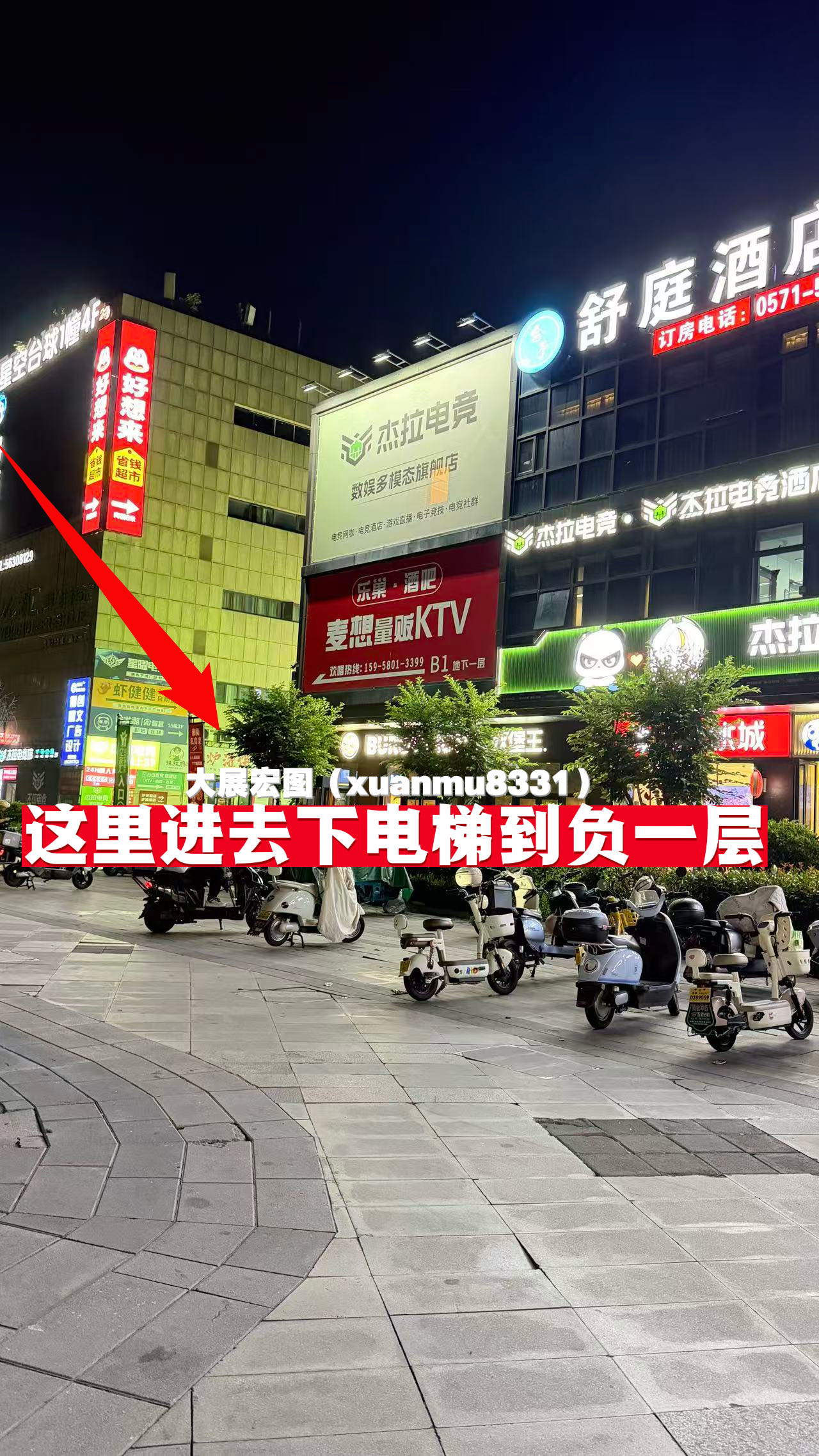 杭州乐巢酒吧 - 图片6