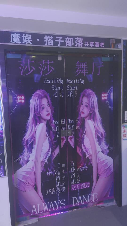 郑州格调音乐酒吧 - 图片2