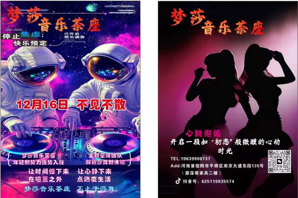 信阳梦莎音乐茶座 - 图片3