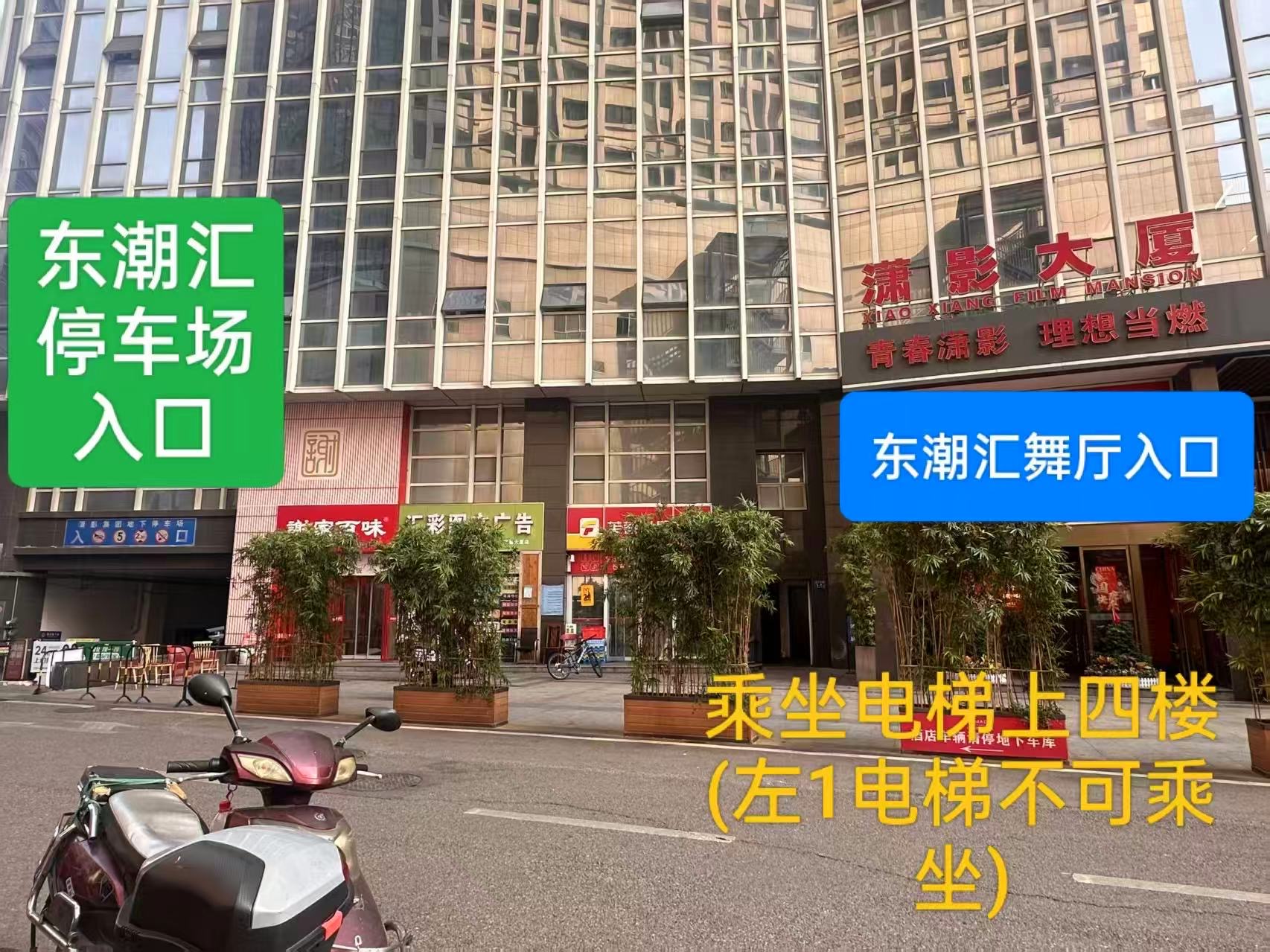 长沙东潮汇舞厅娱乐城🔥🔥🔥 - 图片8