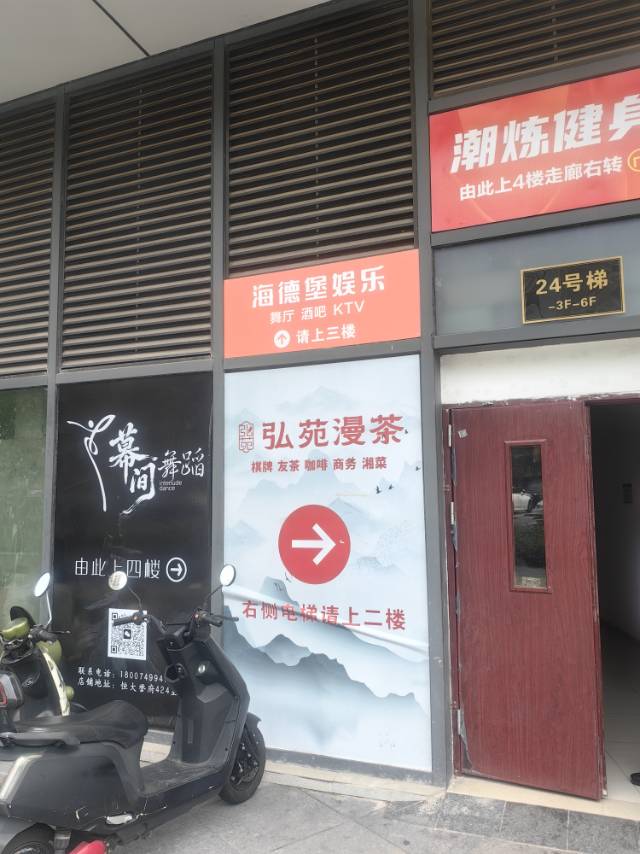 长沙长沙海德堡娱乐有限公司 - 图片6