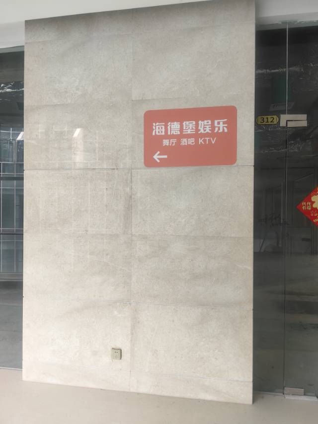 长沙长沙海德堡娱乐有限公司 - 图片7