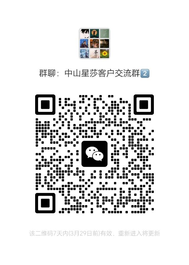 中山星莎舞厅 - 图片4