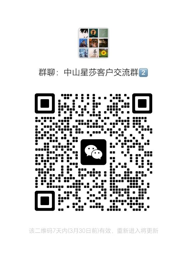 中山星莎舞厅 - 图片5