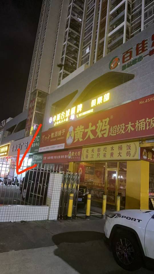 深圳新肥龙莎莎舞厅 - 图片6