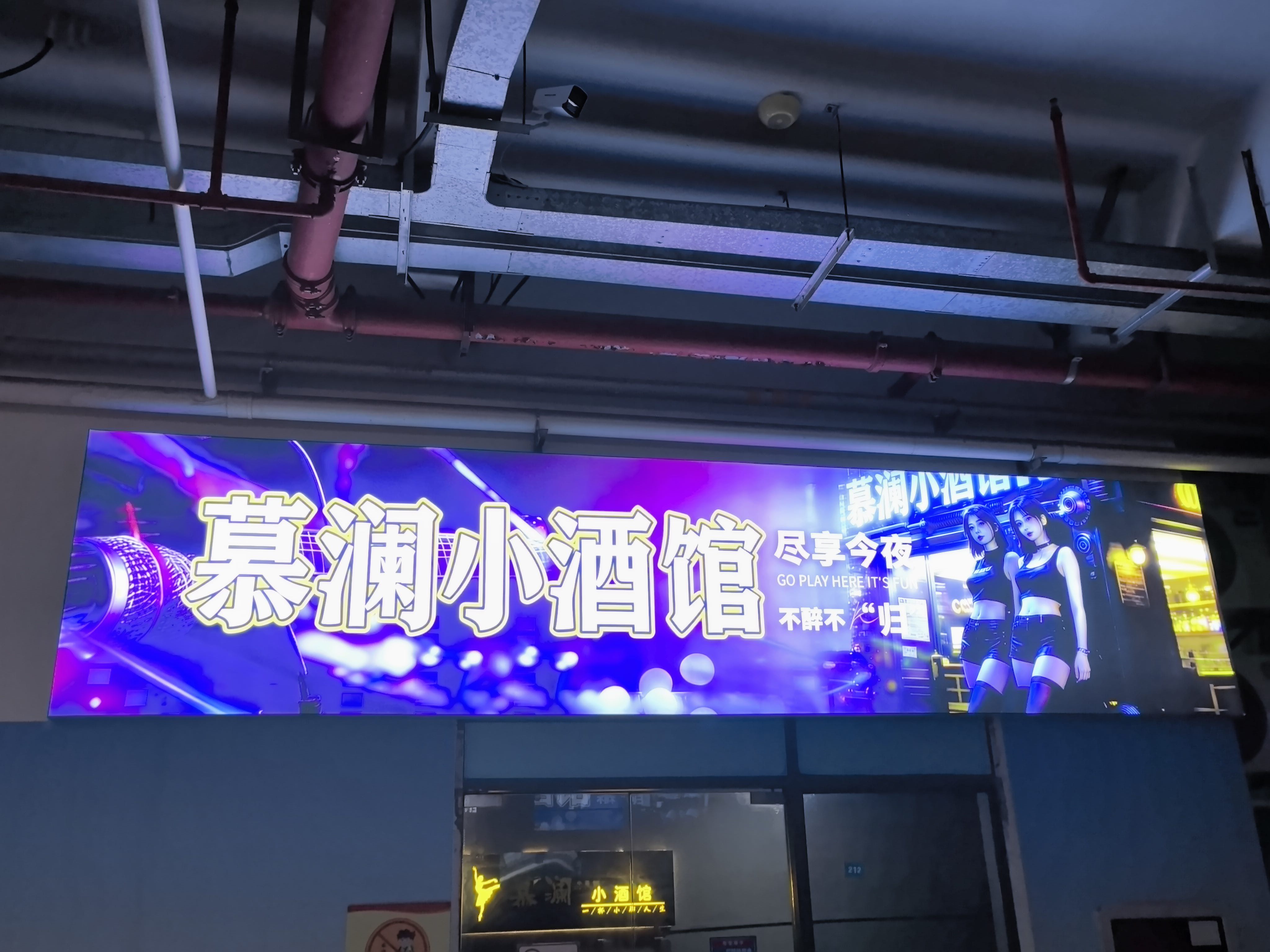 深圳慕澜舞厅 - 图片1