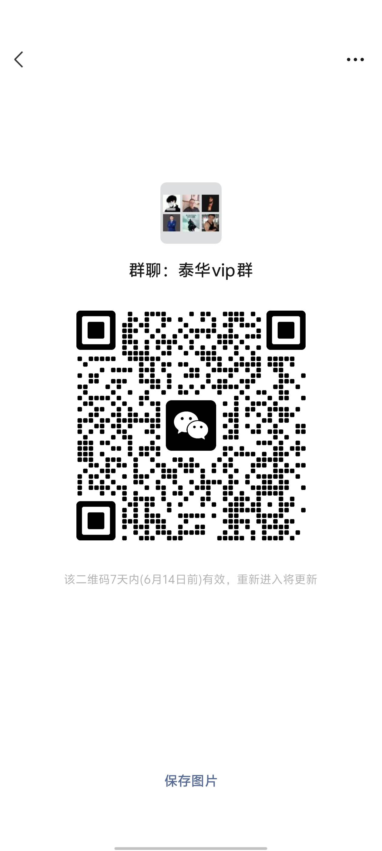 微信二维码