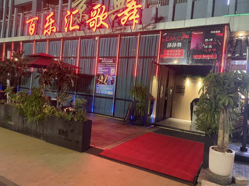 桂林百乐汇歌舞 - 图片1