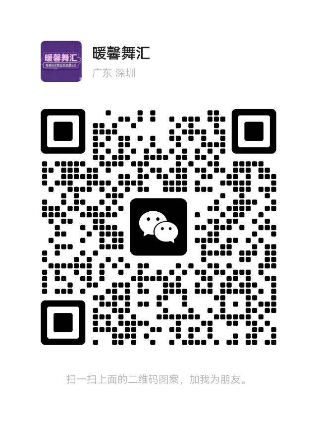 微信二维码