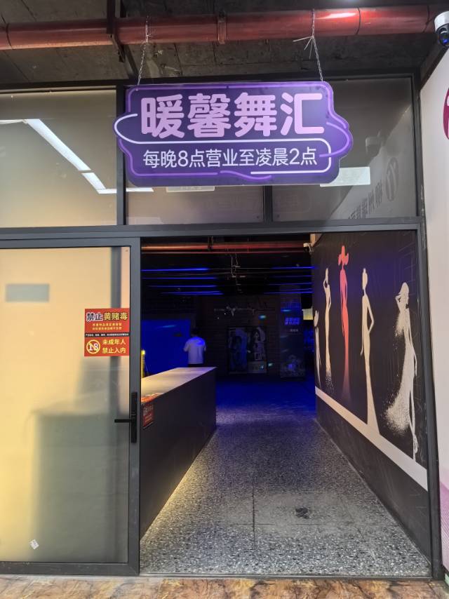 柳州暖馨舞汇歌舞厅 - 图片1