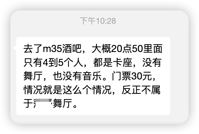 贵阳M35酒吧 - 图片1