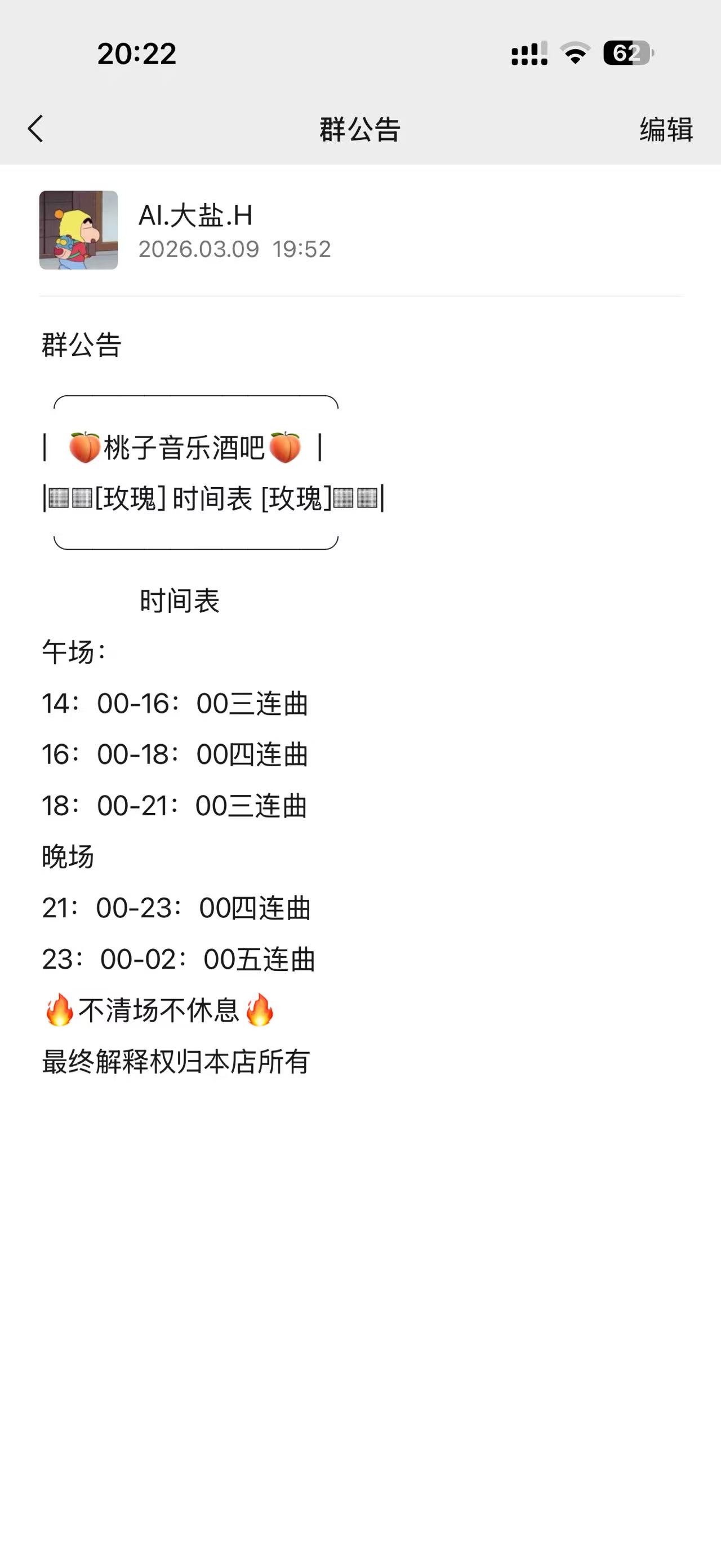 西安桃子音乐酒吧 - 图片2