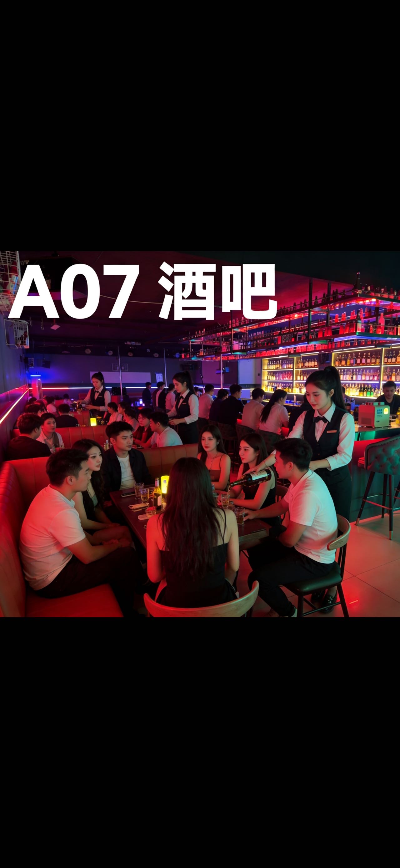 天津天津静海区旭华道A07音乐酒吧 - 图片3