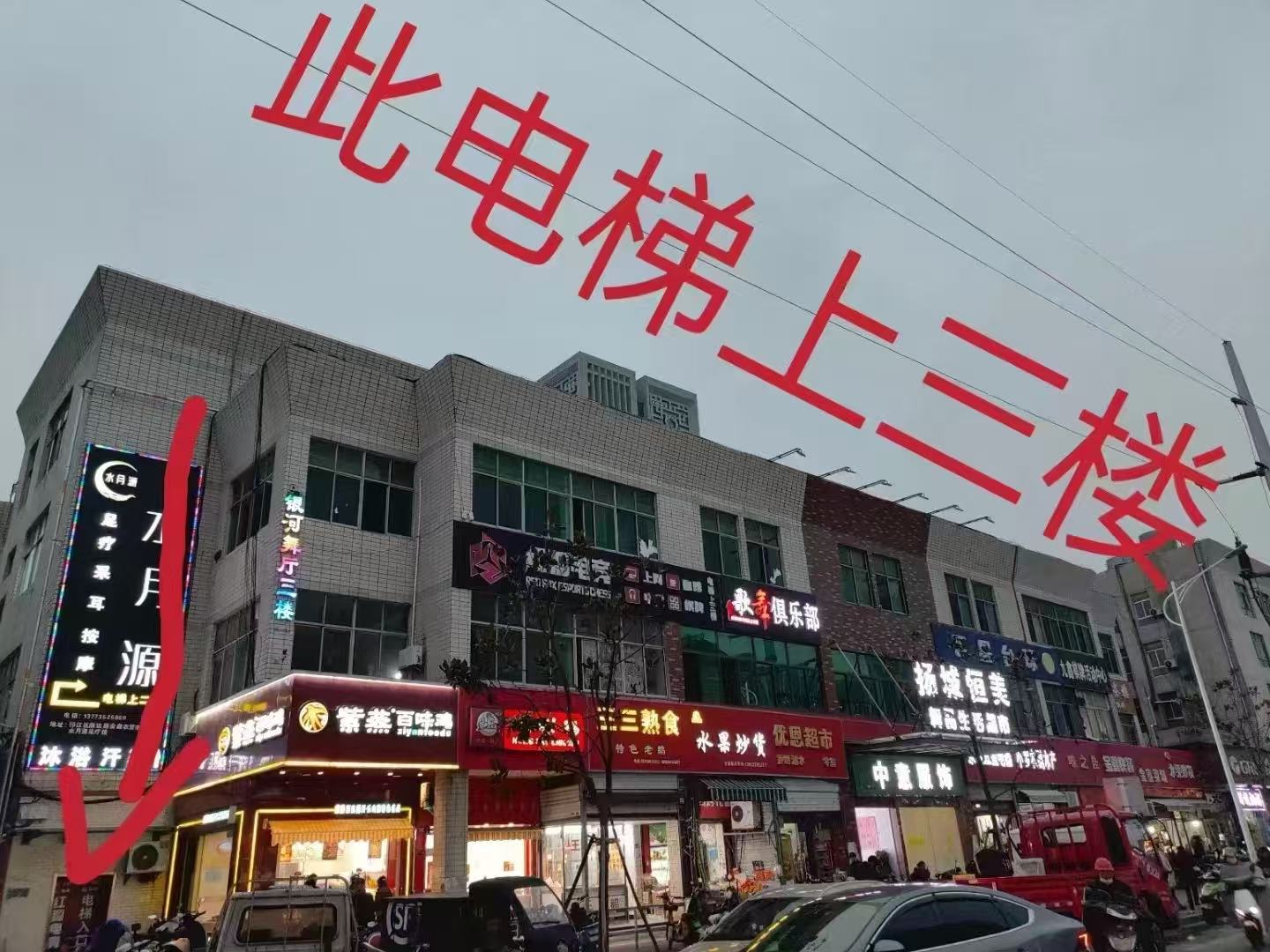 扬州银河大舞厅 - 图片2