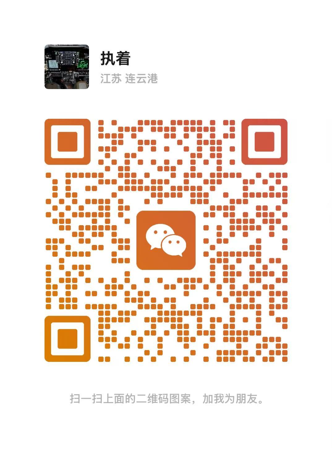 微信二维码