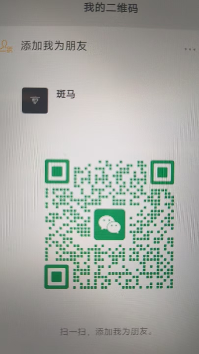 微信二维码