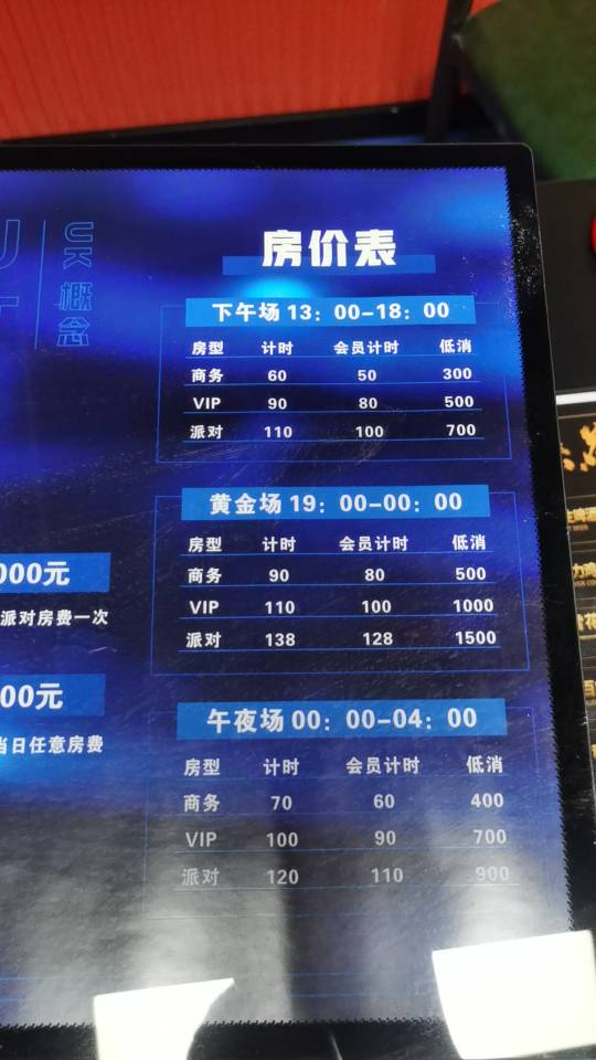 郑州繁花音乐吧 - 图片8