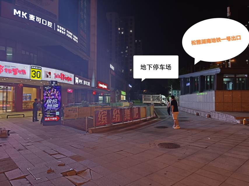 长沙缤纷舞吧 - 图片3