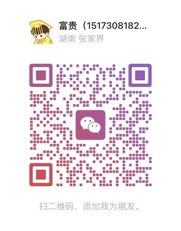 微信二维码