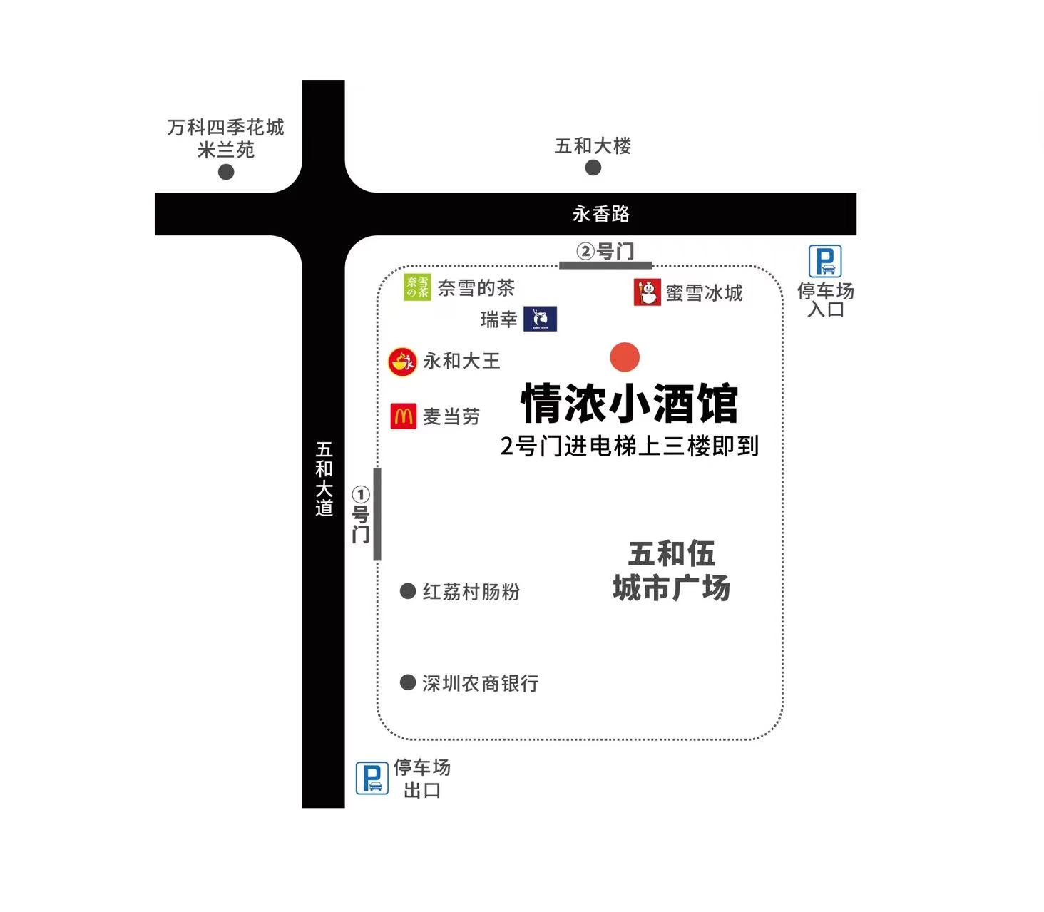 深圳情浓小酒馆（莎莎舞厅） - 图片2