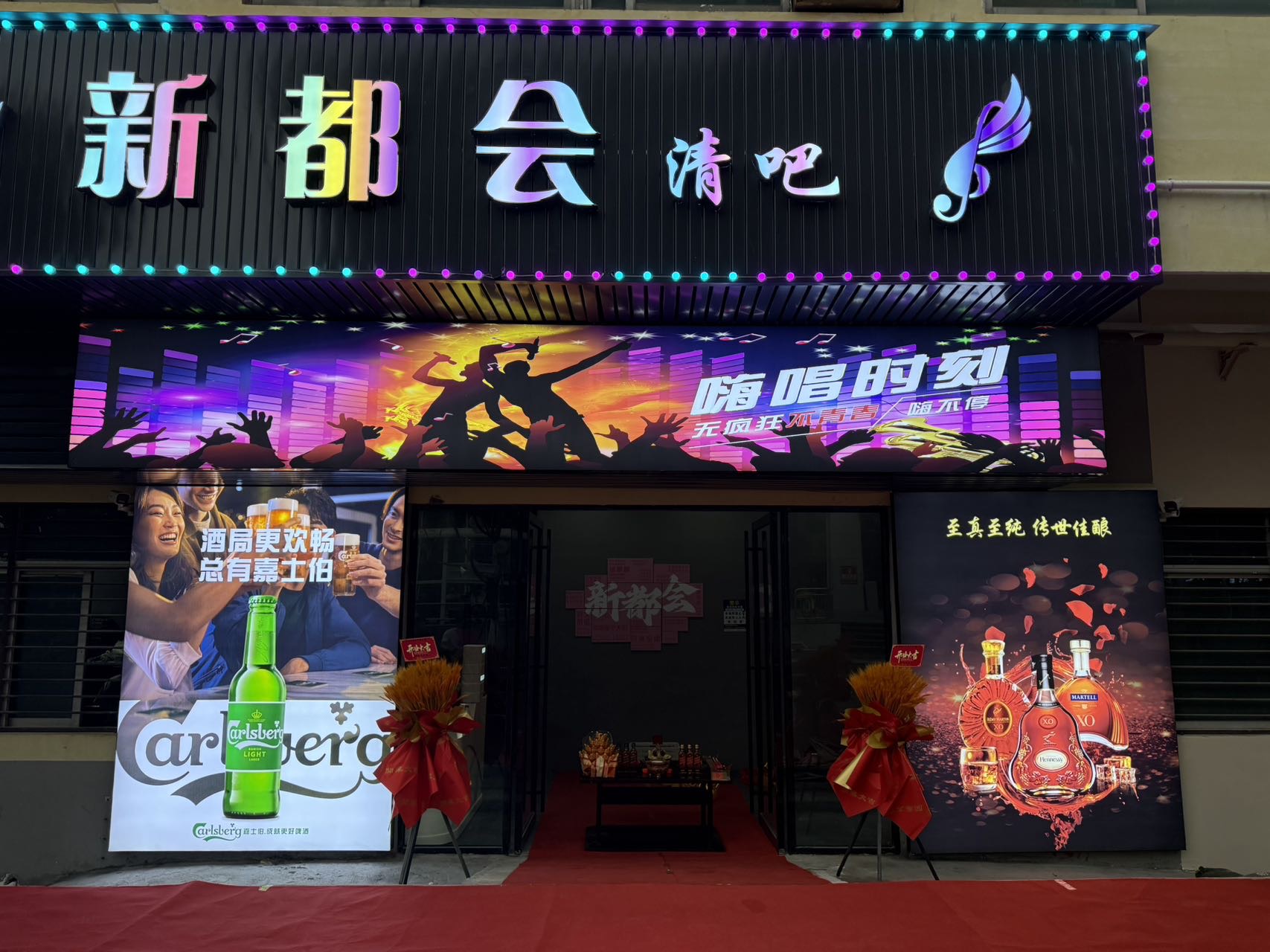 东莞新都会舞厅 - 图片1
