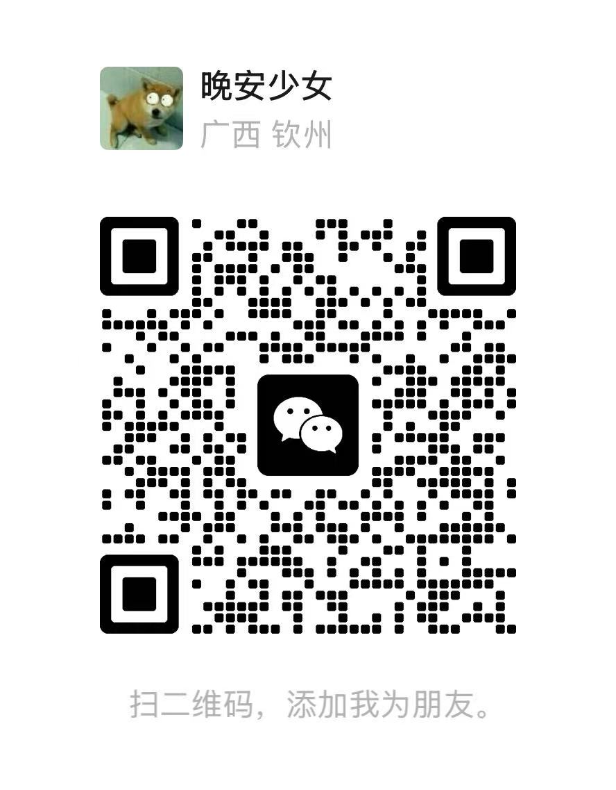 微信二维码