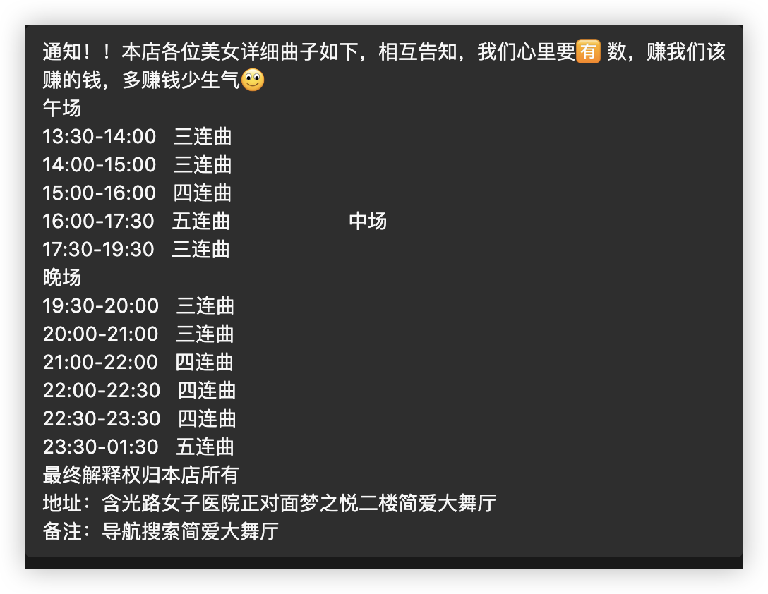 西安简爱大舞厅 - 图片2