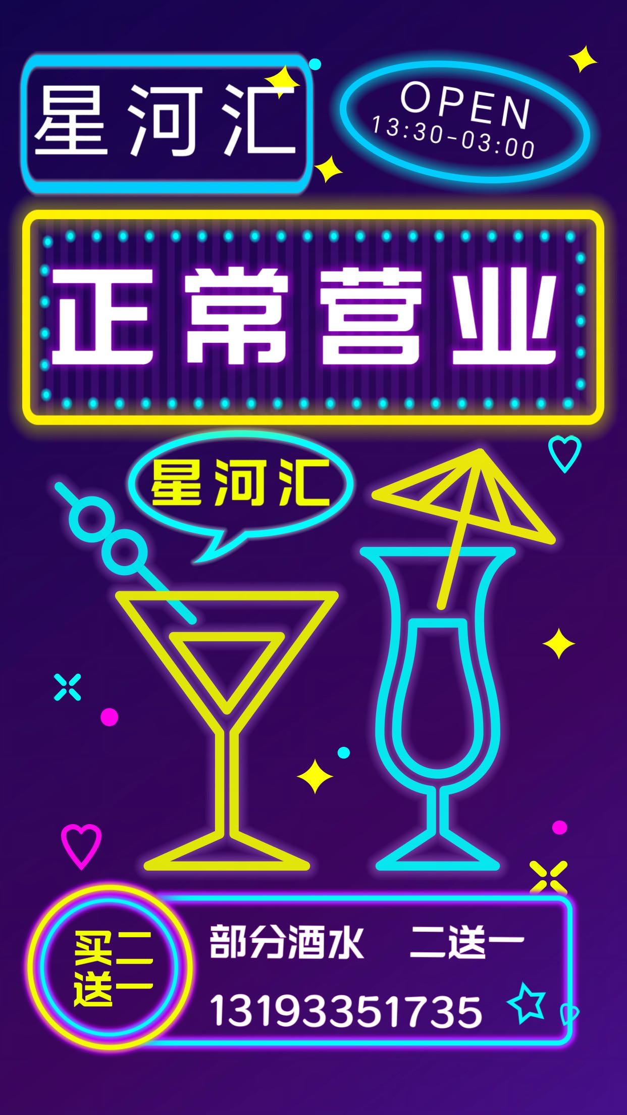 西安星河汇歌舞音乐吧 - 图片2