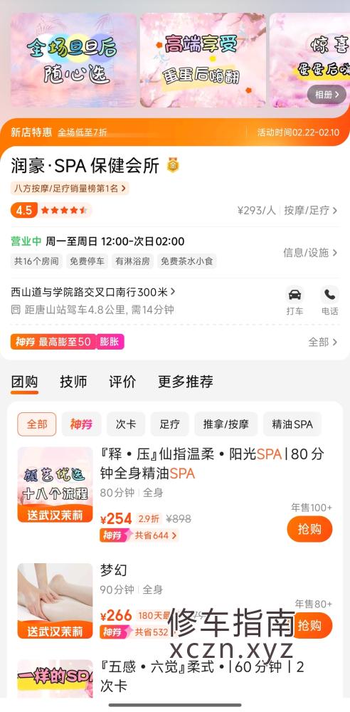 [河北-唐山]河北润豪会所，半套