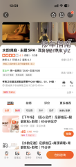 [江苏-南京]江苏孝陵卫几个spa店探险