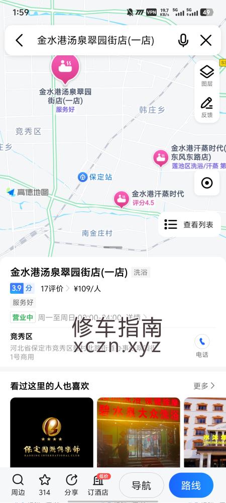[河北-保定]河北竞秀区金水港汗蒸时代