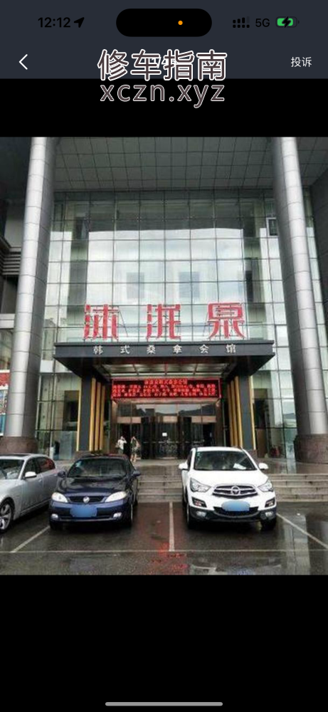 [辽宁-沈阳]辽宁木泷泉半套还可以