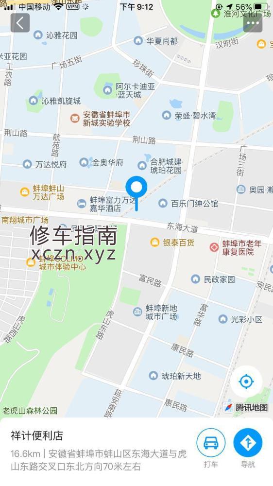 [安徽-蚌埠]安徽万达养生会所