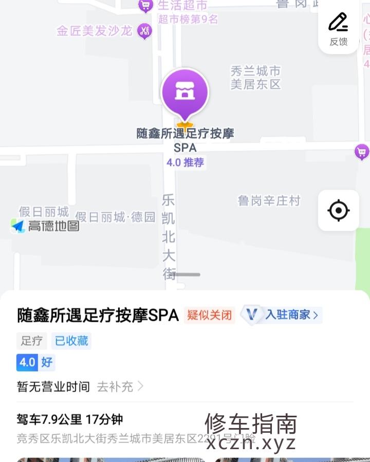[河北-保定]河北spa，大长腿，92，黑丝，小姐姐挺漂亮的