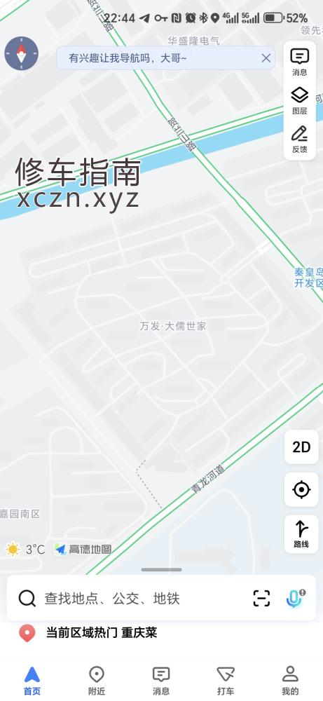 [河北-秦皇岛]河北大儒世家爽记